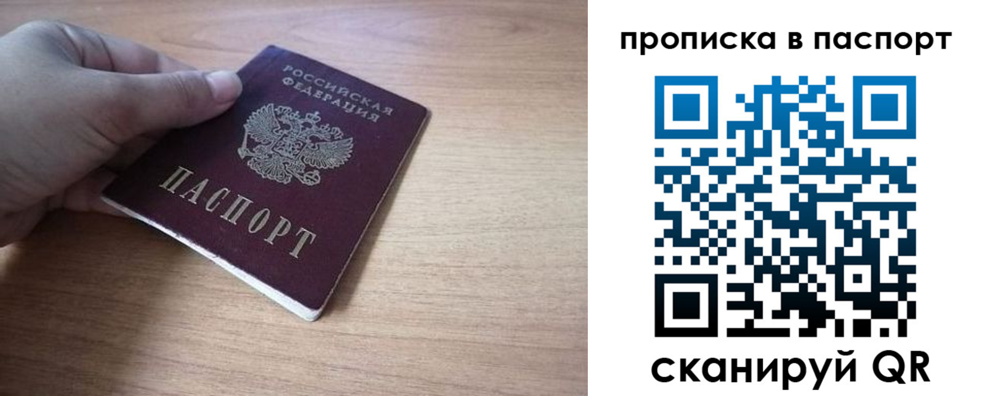 прописка для школы в Липецкая области