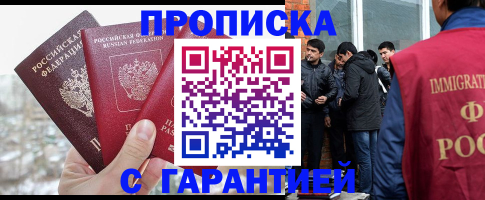 прописка для кредита в Липецкая области