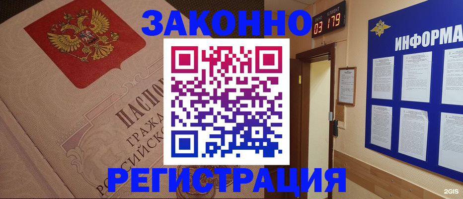 прописка иностранных граждан в Липецкая области