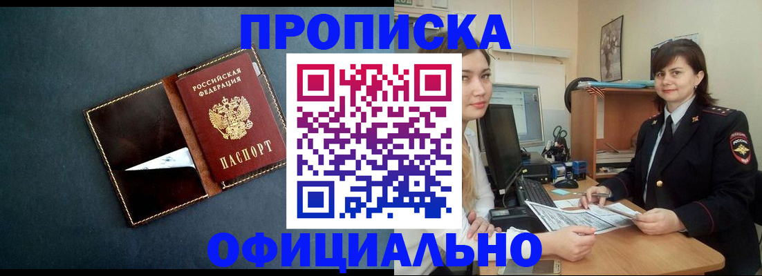 временная регистрация поиск в Липецкая области