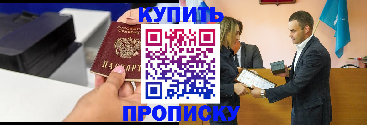 временная регистрация надежно в Липецкая области