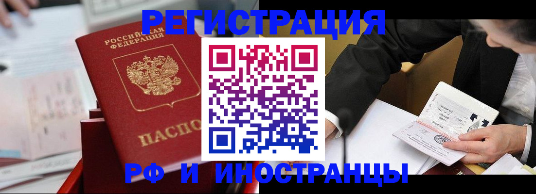 временная регистрация поиск в Липецкая области