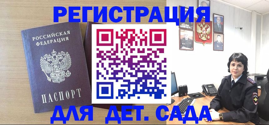 временная регистрация в квартире в Липецкая области